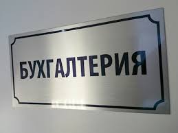 Табличка с указанием помещения 250*150 мм