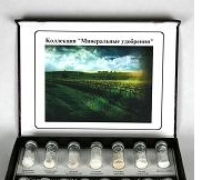 Коллекция "Минеральные удобрения"