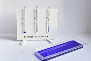 Набор капилляров