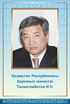Стенд "Фотопортрет Министра обороны РК " 550*700 мм