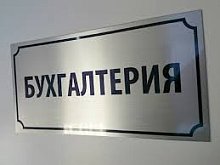 Табличка с указанием помещения 250*150 мм