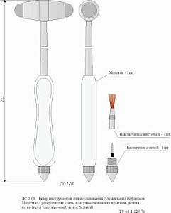 Набор инструментов для исследования сухожильных рефлексов