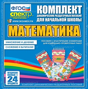 Математика (резинка). Умножение и деление, сложение и вычитание.