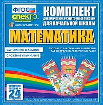 Математика (резинка). Умножение и деление, сложение и вычитание.