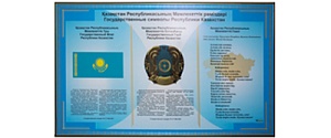 Плакат с госсимволами 3 в 1 90*60см